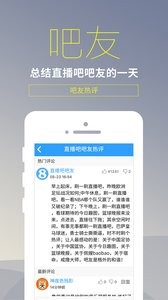 直播吧图2