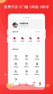 普趣良品app图2