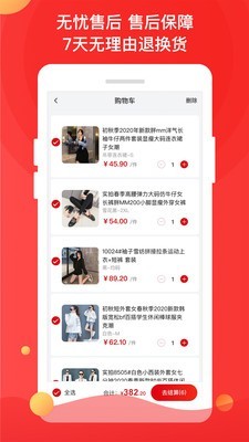 普趣良品app图3