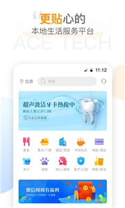 时尖圈儿app最新版图1