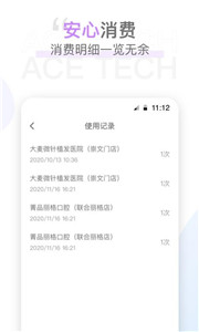 时尖圈儿app最新版图3