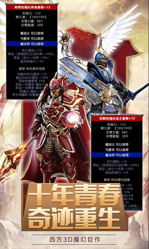 奇迹暗黑深渊满v版