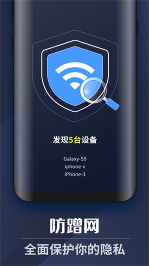 WiFi上网密码软件