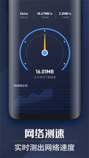 WiFi上网密码软件图3