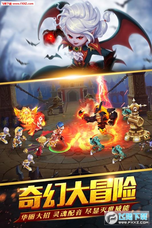 圣剑契约少年骑士团手游