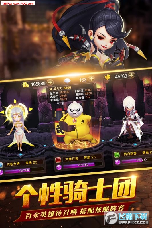 圣剑契约少年骑士团手游图5