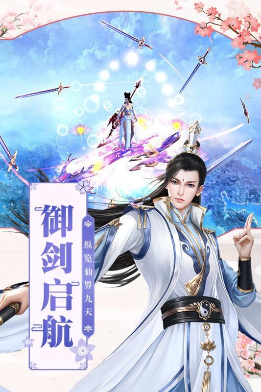 洪荒之太虚诀官方版