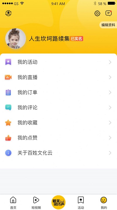 百姓文化云安卓版