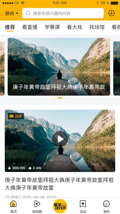 百姓文化云安卓版图3