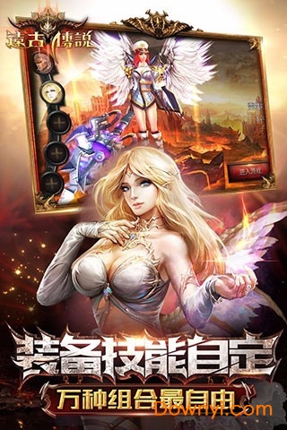 远古传说手游