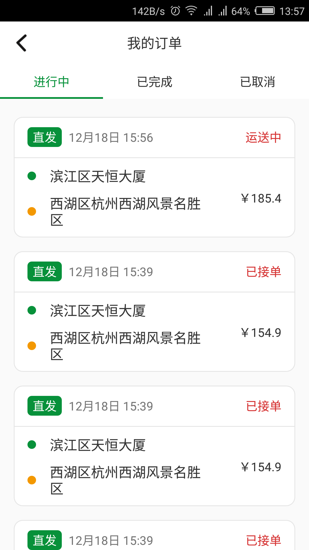 鹿叭叭拖车app图3