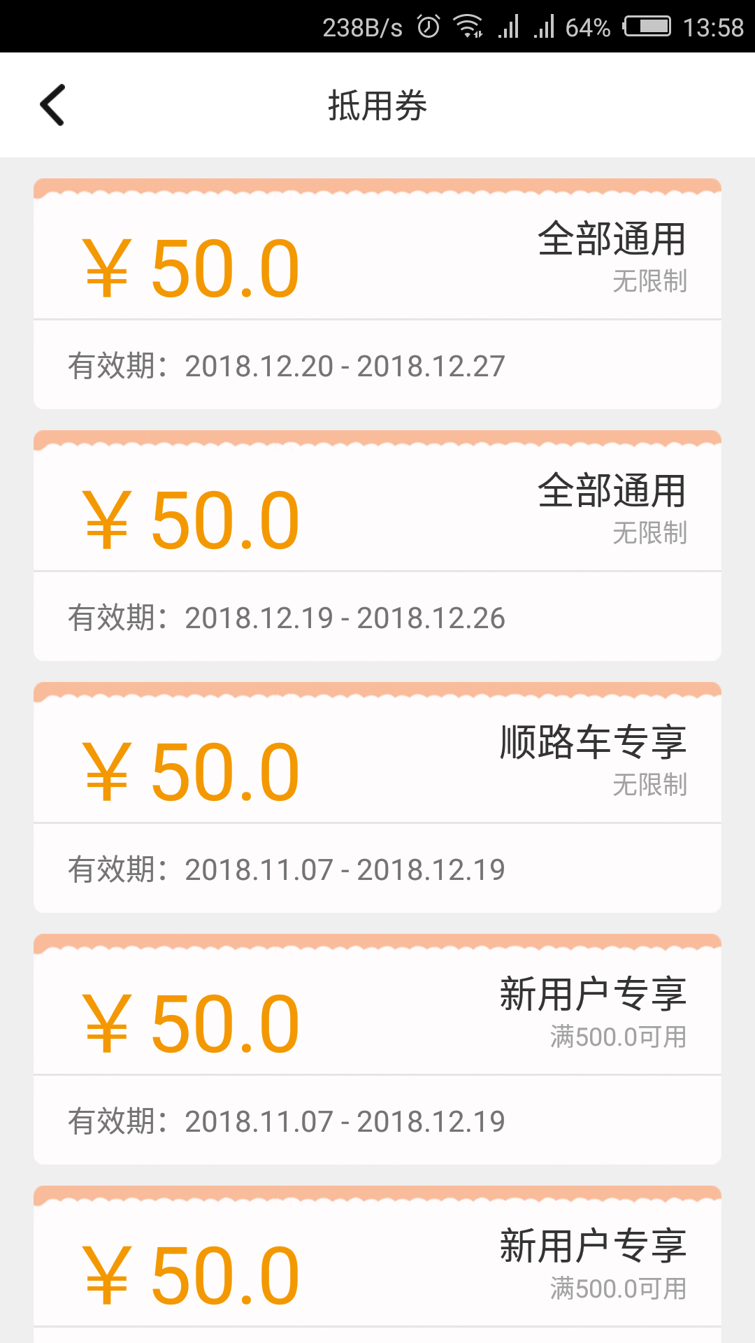 鹿叭叭拖车app图4