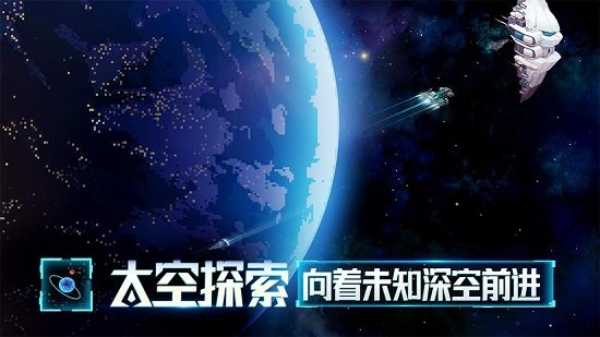 星舰起航九游版图1