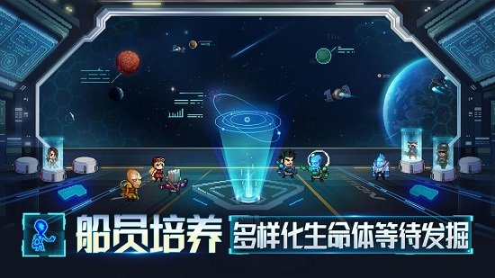 星舰起航九游版图2