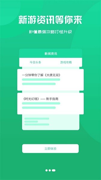 腾龙手游盒子截图4