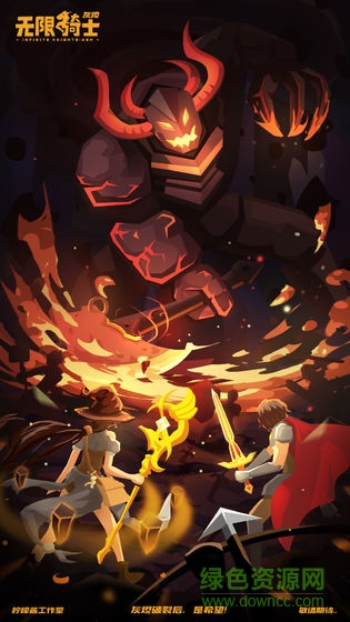 无限骑士灰烬