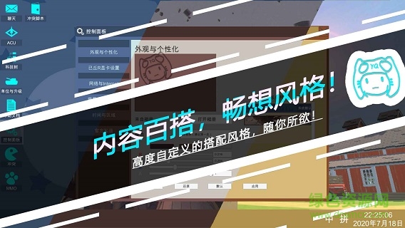 冲突YQ官方版图1