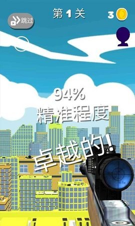 我狙甩的贼6抖音版