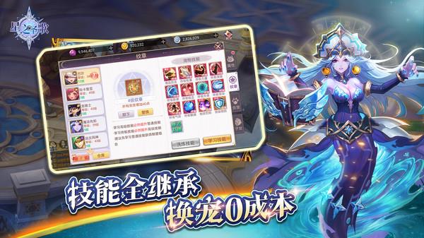 星之圣歌官方版
