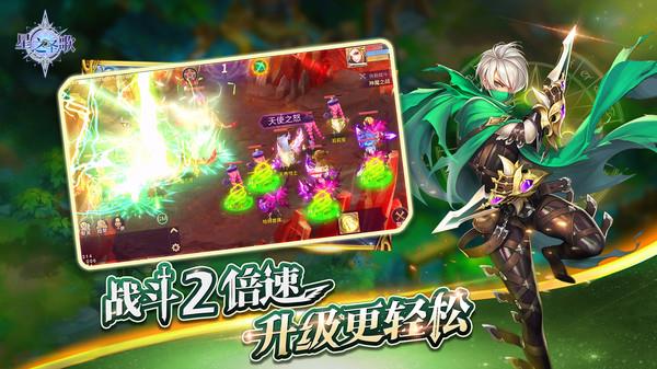 星之圣歌官方版