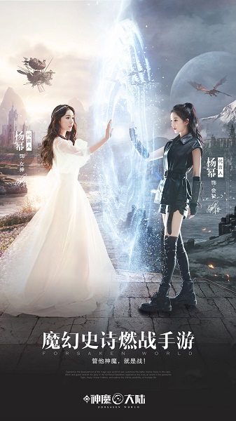 新神魔大陆完美世界版