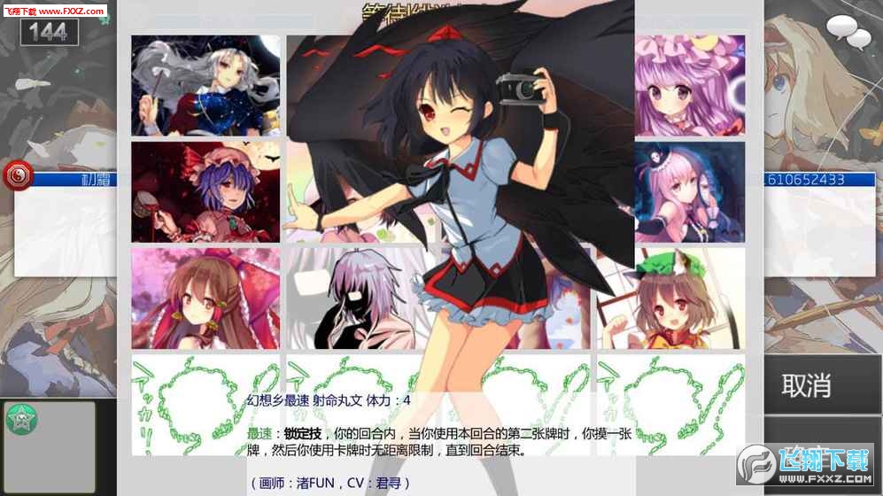 东方符斗祭图1