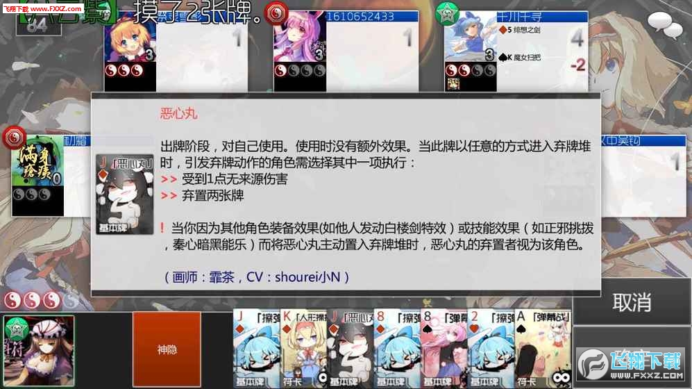 东方符斗祭图2