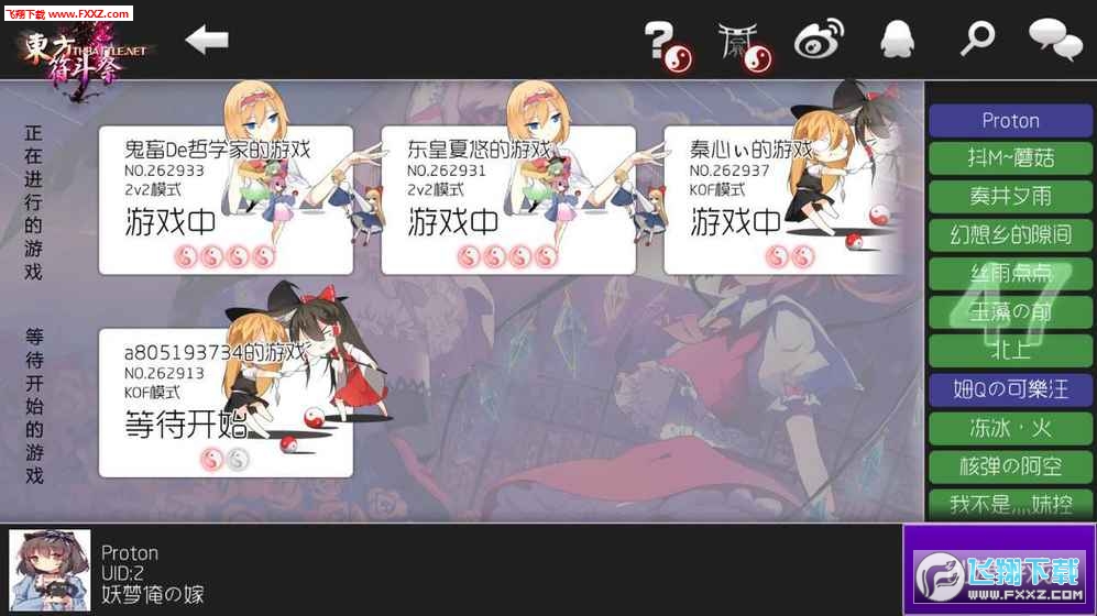 东方符斗祭图4