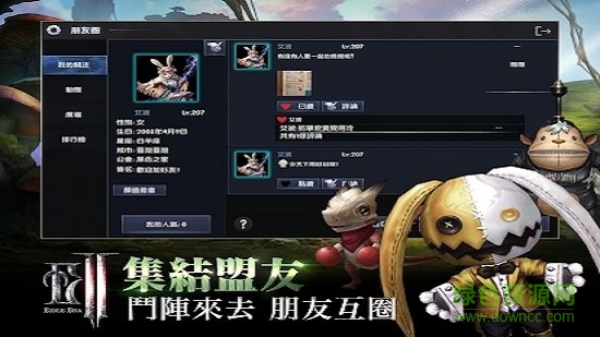 放逐者纪元手游官方版正式版