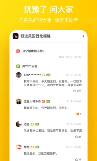 天天果园app