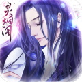 灵烟阁内购破解版