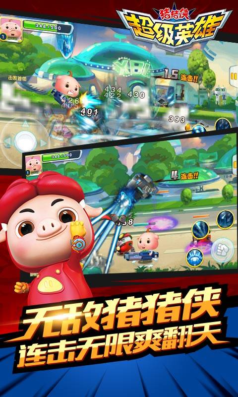 猪猪侠超级英雄九游版图1