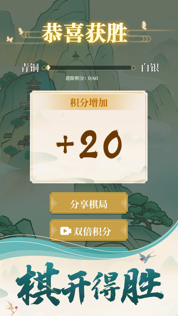 五子棋魂最新官方版截图4