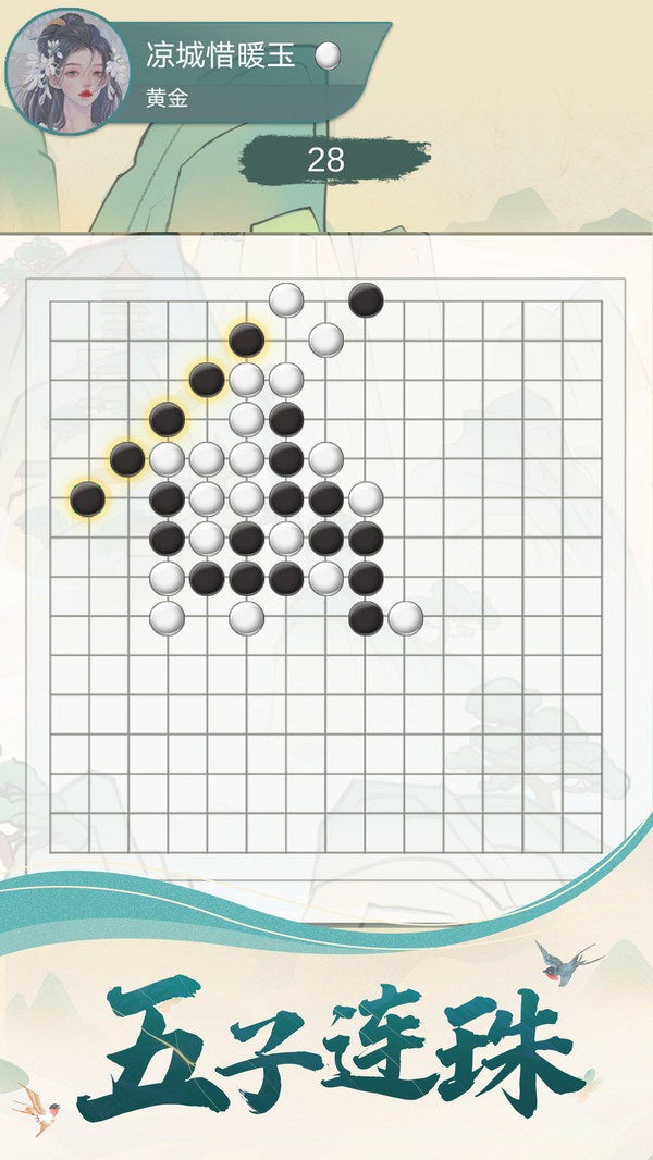 五子棋魂最新官方版