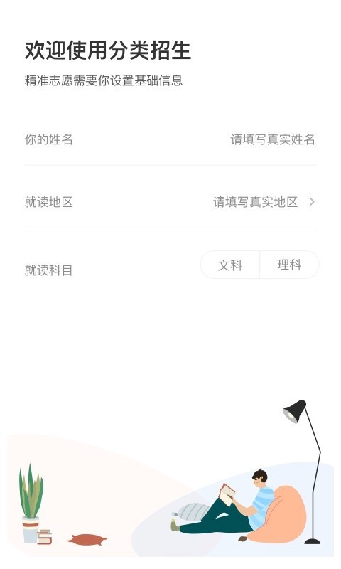 分类招生图2