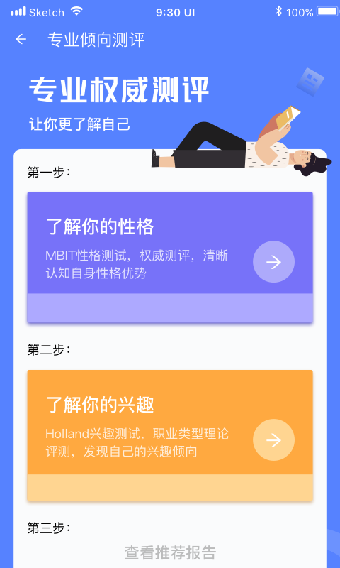 分类招生图3