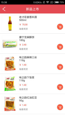 一送到店软件图1