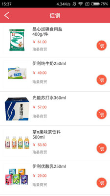 一送到店图3