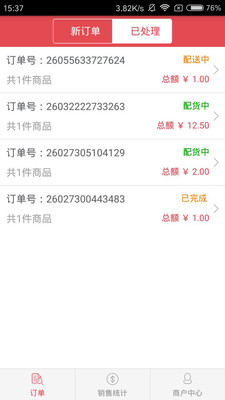 一送到店图4