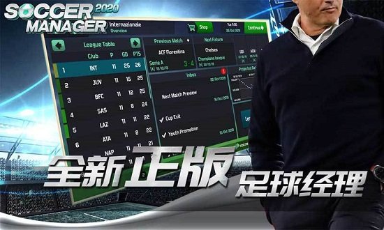 梦幻足球世界手游2019最新最新版图3