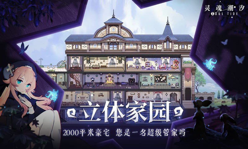 灵魂潮汐