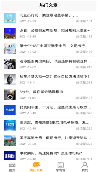 车行无忧app