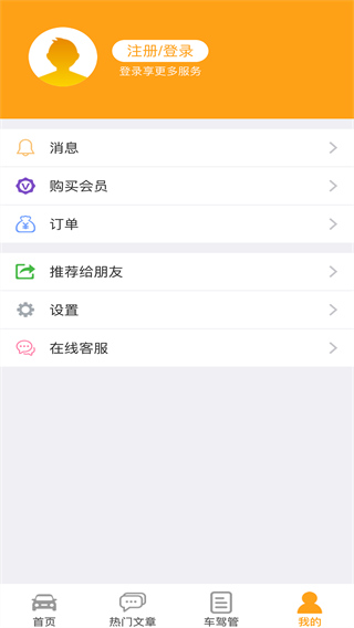 车行无忧app