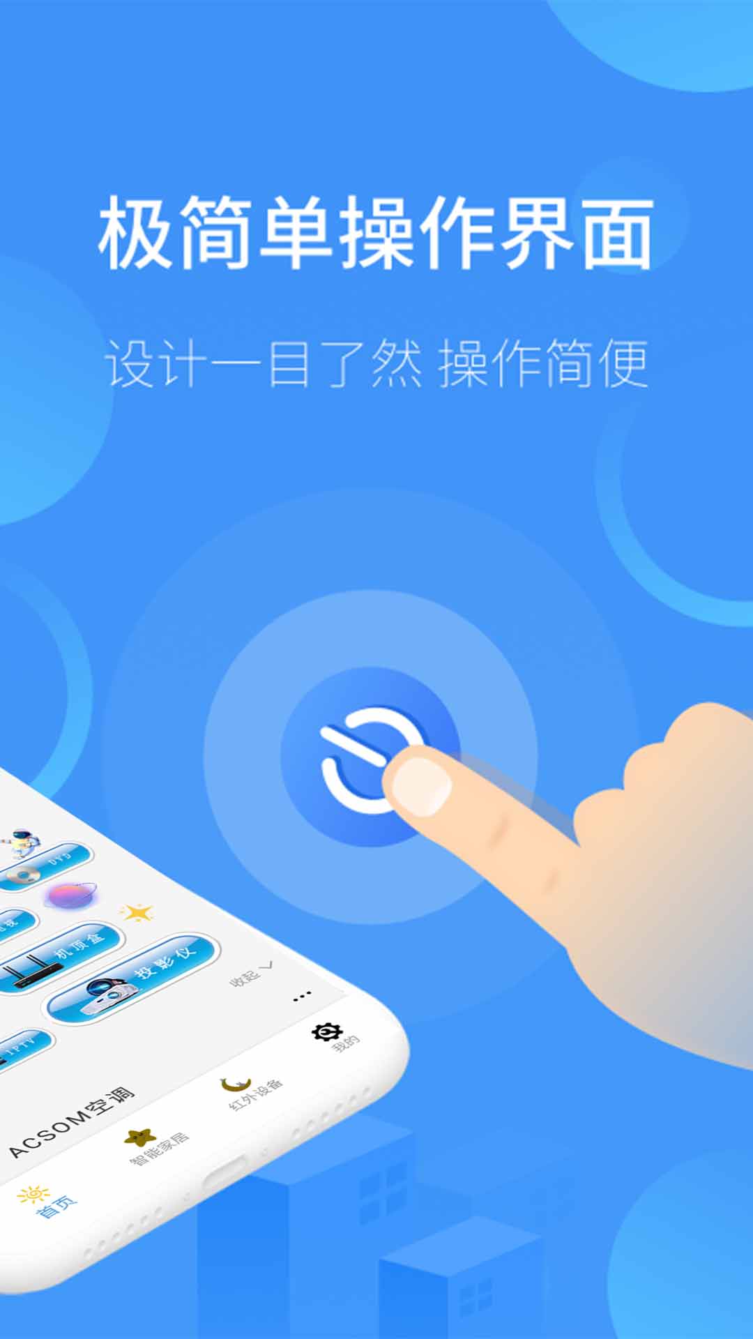 全智能遥控管家图2