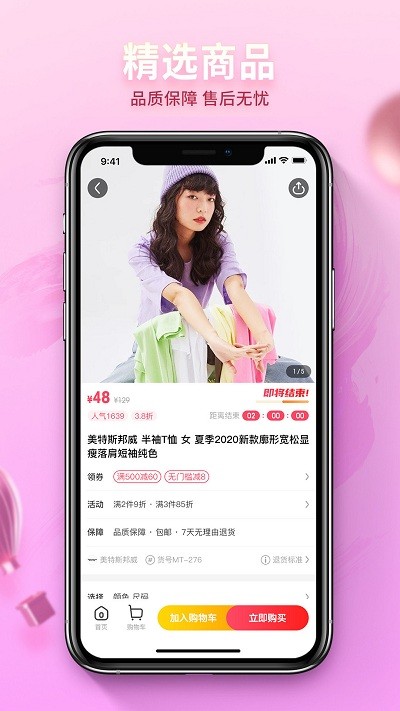 云货优选app官方版
