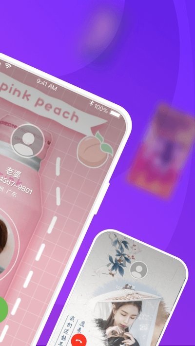 爱上来电秀app图4