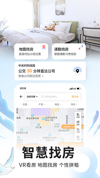 自如租房图4