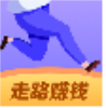 优米走路计步器手机版