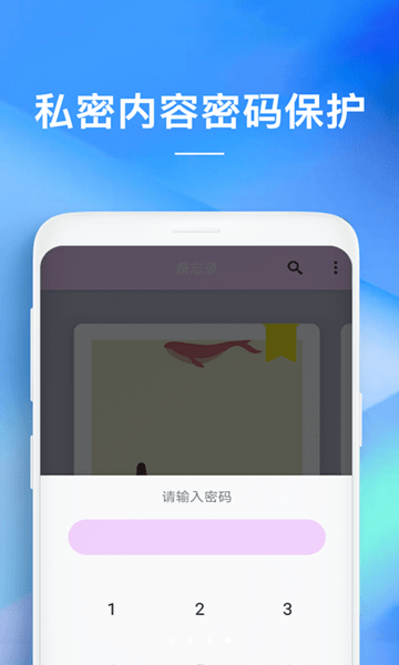 随手备忘录手机版最新版