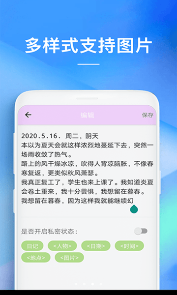 随手备忘录手机版最新版
